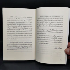 ซากุระกรรมศาสตร์ - Morinosuke Kawaguchi รูปที่ 11