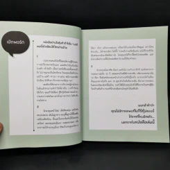 อ่านใจหุ้นทำกำไรใน 1 นาที - ณัฐวุฒิ รุ่งวงษ์ รูปที่ 9