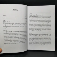 คู่มือเทรดหุ้นรายวัน - Toni Turner (โทนี่ เทอร์เนอร์) รูปที่ 9