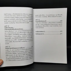 คู่มือเทรดหุ้นรายวัน - Toni Turner (โทนี่ เทอร์เนอร์) รูปที่ 11