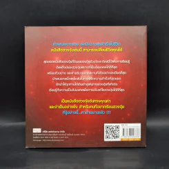 ถอดรหัสหัวใจ ฮวงจุ้ยกาสิโน - ธุลีดิน รูปที่ 2