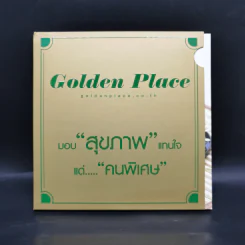 Golden Place ชุดอาหารป้องกันโรค รูปที่ 1