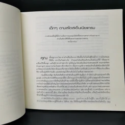 เกิดมาต่างกัน เลี้ยงดูฉันอย่างเข้าใจ - อลิซาเบ็ท เวเกิล รูปที่ 10