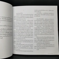 ภูธรสู่นครบาล - โอม ชาตรี คงสุวรรณ รูปที่ 11