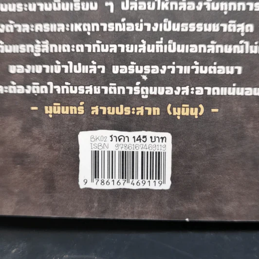 นิทานโลก - สะอาด รูปที่ 13