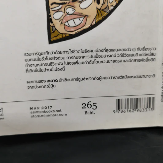 ชีวิตดีๆ ที่ลงตัว Life is better - สะอาด รูปที่ 14