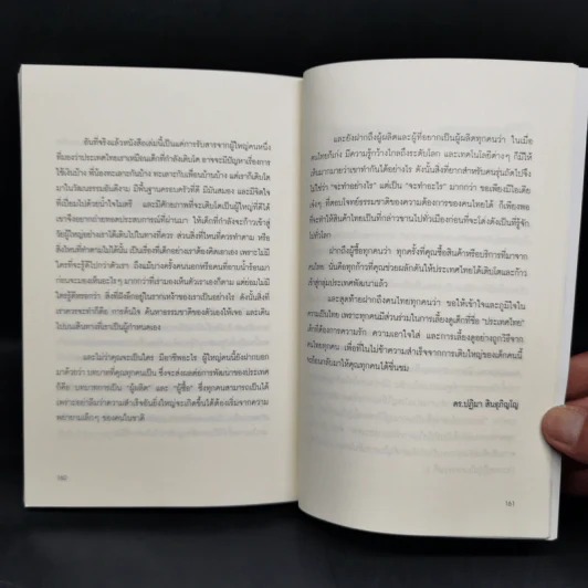 ซากุระกรรมศาสตร์ - Morinosuke Kawaguchi รูปที่ 11