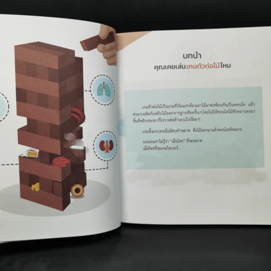 เราจะไม่เป็นความดันโลหิตสูงในชาตินี้ - สิรินาถ วงศ์ถมรมนตรี รูปที่ 12