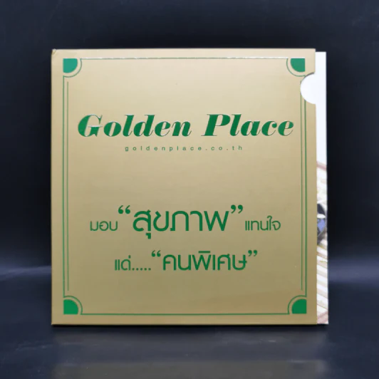 Golden Place ชุดอาหารป้องกันโรค รูปที่ 1