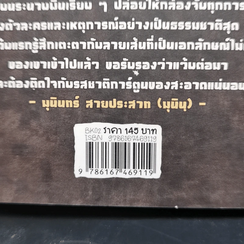 นิทานโลก - สะอาด รูปที่ 13