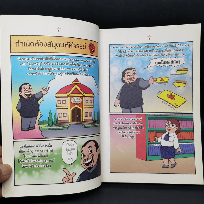 สิบภพสยบอสูร Narai Avatar - เฟน สตูดิโอ รูปที่ 9
