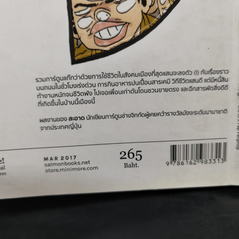ชีวิตดีๆ ที่ลงตัว Life is better - สะอาด รูปที่ 14