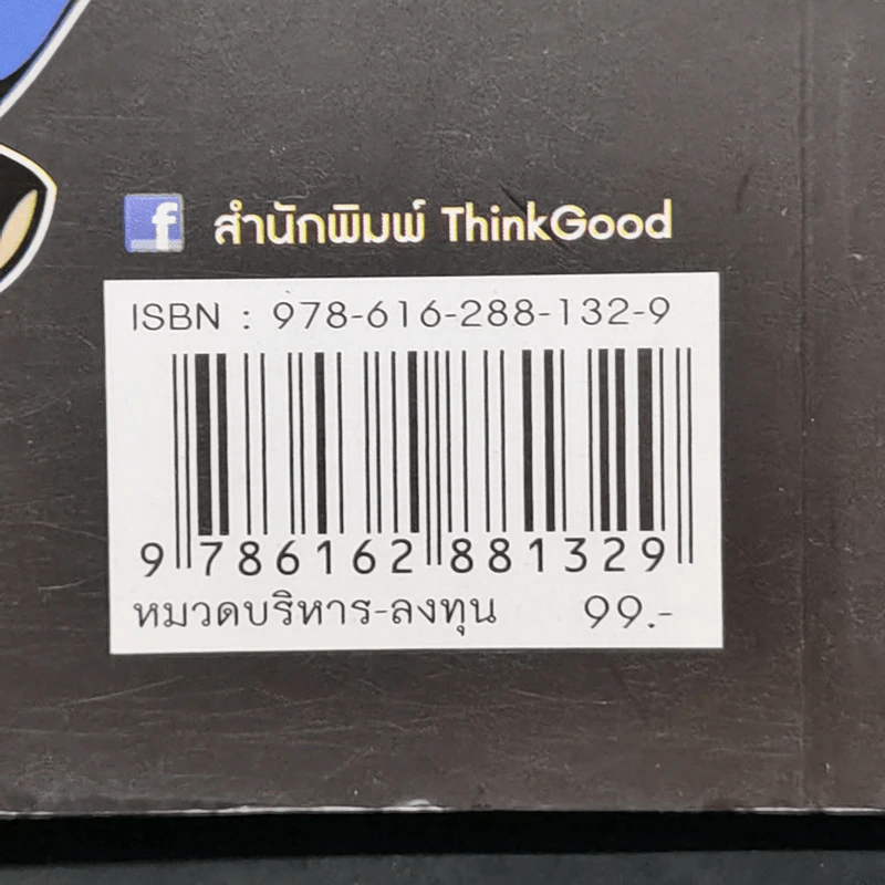 เล่นหุ้น ฉบับมือใหม่ ทำได้ง่ายนิดเดียว รูปที่ 13