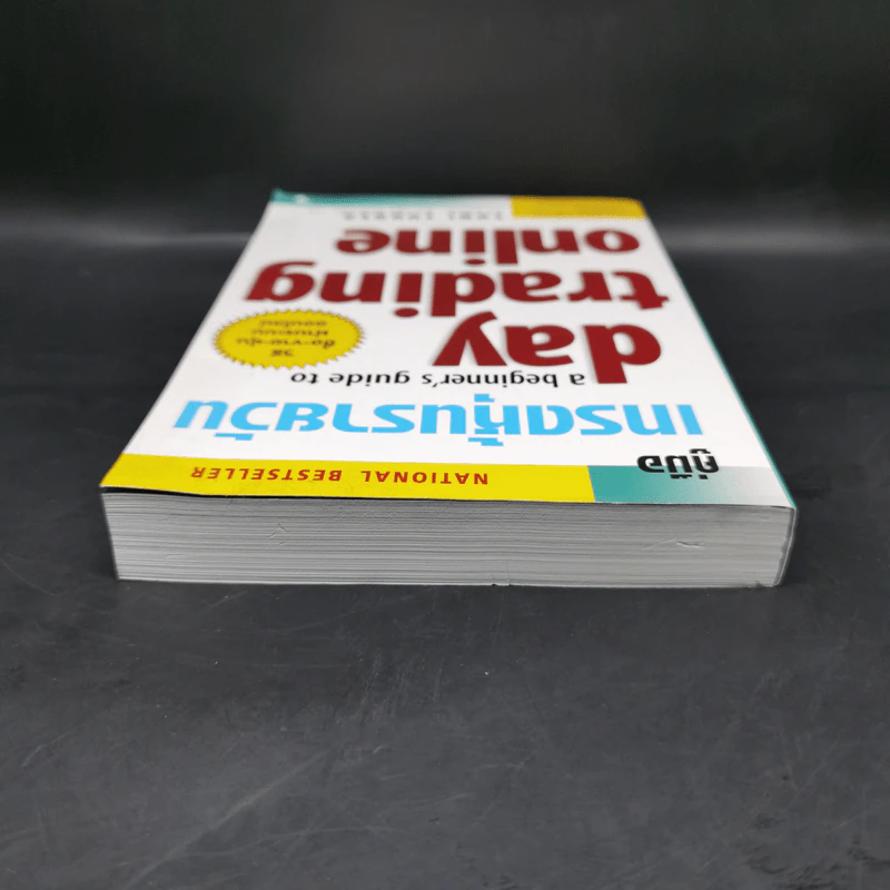 คู่มือเทรดหุ้นรายวัน - Toni Turner (โทนี่ เทอร์เนอร์) รูปที่ 6