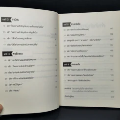 พลังของคนที่กล้าทำอะไรคนเดียว - โกะโด โทคิโอะ รูปที่ 10