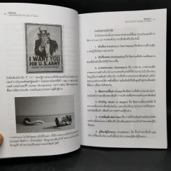 หลักการออกแบบศิลปะ Principles of Design - ศักดิ์ชัย เกียรตินาคินทร์ รูปที่ 12