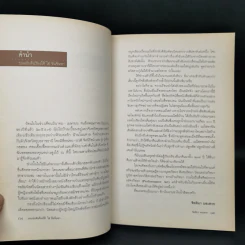 บนแผ่นดินร้องไห้ ใฮ ขันจันทา - จิตติมา ผลเสวก รูปที่ 9