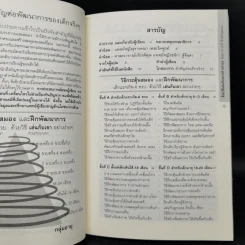 วิธีกระตุ้นสมองและฝึกพัฒนาการ เด็กแรกเกิด - 6 ขวบด้วยวิธีเล่นกับเขาอย่างง่ายๆเพียงวันละ 10 นาทีด้วยตัวคุณเอง รูปที่ 9