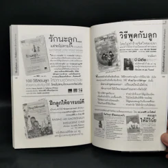วิธีกระตุ้นสมองและฝึกพัฒนาการ เด็กแรกเกิด - 6 ขวบด้วยวิธีเล่นกับเขาอย่างง่ายๆเพียงวันละ 10 นาทีด้วยตัวคุณเอง รูปที่ 11