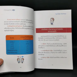 ทำไมหนูสูงไม่ถึง 180 - พญ.กัลย์สุดา อริยะวัตรกุล รูปที่ 12