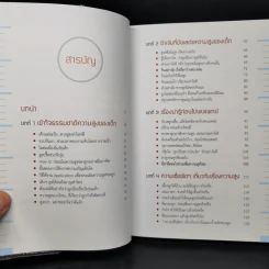 ทำไมหนูสูงไม่ถึง 180 - พญ.กัลย์สุดา อริยะวัตรกุล รูปที่ 9