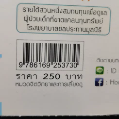 ทำไมหนูสูงไม่ถึง 180 - พญ.กัลย์สุดา อริยะวัตรกุล รูปที่ 14