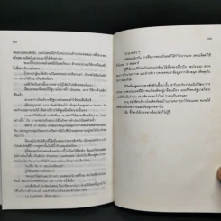 คุยกับฉันคอมพิวเตอร์ - นิตยา กาญจนะวรรณ รูปที่ 12