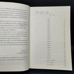 นิยายวาย The Wills พินัยกรรมป่วนรัก - Lingbahh รูปที่ 9