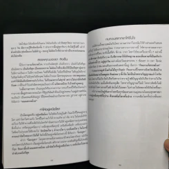อนุสรณ์งานศพ พลโท พิภพ อินทราวุธ รูปที่ 11
