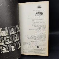 การ์ตูน Ward ห้องคลอดมรณะ - ภาคินัย รูปที่ 8