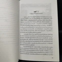 การเซ็นเซอร์ภาพยนตร์ - กฤษดา เกิดดี รูปที่ 11
