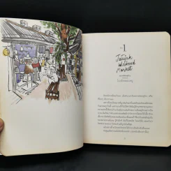 เมื่อคิดให้ดีโลกนี้ตลาด - ราภรณ์ วิหวา รูปที่ 8