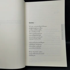 The Lost Symbol สาส์นลับที่สาบสูญ (ปกอ่อน) - แดน บราวน์ (Dan Brown) รูปที่ 9
