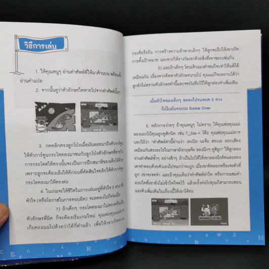 30 นาทีก่อนนอน สอนลูกให้เป็นเด็ก 2 ภาษา - อุมา ทรัพย์สิริ รูปที่ 9