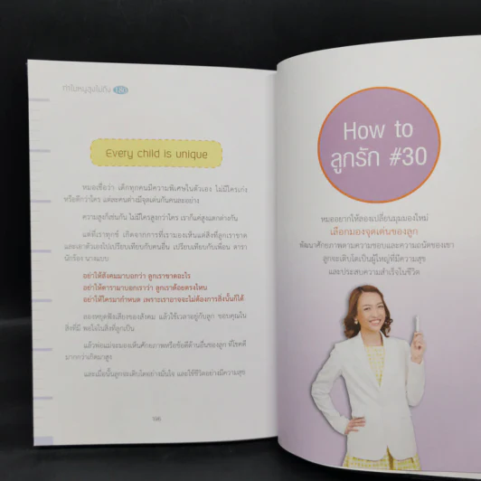 ทำไมหนูสูงไม่ถึง 180 - พญ.กัลย์สุดา อริยะวัตรกุล รูปที่ 13