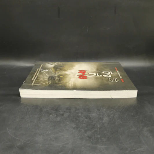ถึง-ที่-ตาย - รวมนักเขียน Sofa Publishing รูปที่ 5