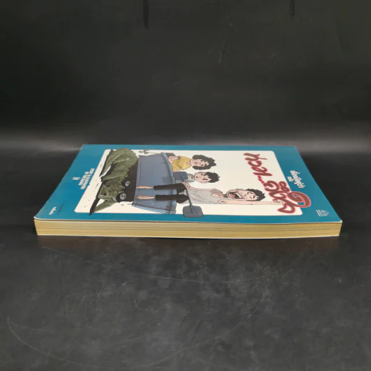 เรื่องมีอยู่ว่า ฉบับ ท่วม...ถึงใจ - The Duang รูปที่ 5