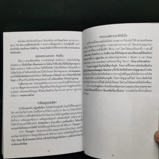 อนุสรณ์งานศพ พลโท พิภพ อินทราวุธ รูปที่ 11