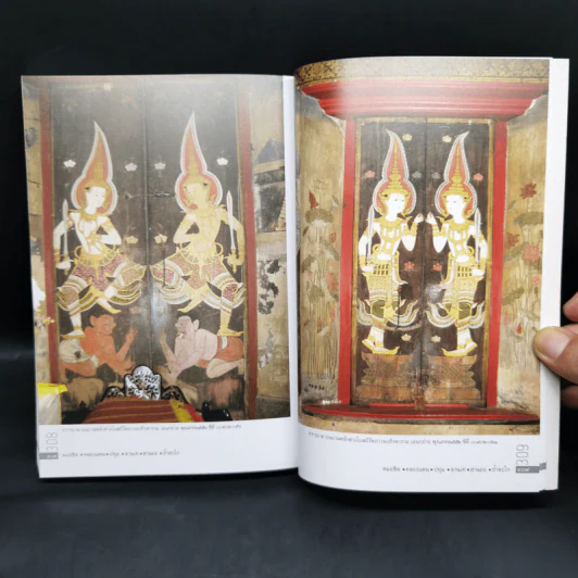 หมอชิต-คลองแดน-ปทุม-ลานเท-ฮานอย-ถ้ำตะโก - เอนก นาวิกมูล รูปที่ 17