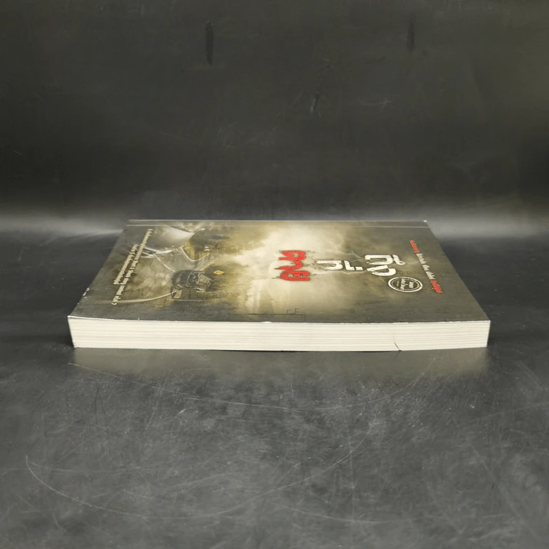 ถึง-ที่-ตาย - รวมนักเขียน Sofa Publishing รูปที่ 5