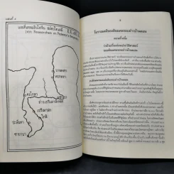 แนวสังเขปของโบราณคดี รอบอ่าวบ้านดอน - พุทธทาสภิกขุ รูปที่ 11