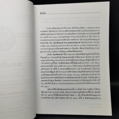 พระแก้วมรกตและรัตนพิมพวงศ์ (ตำนานพระแก้วมรกต) รูปที่ 8