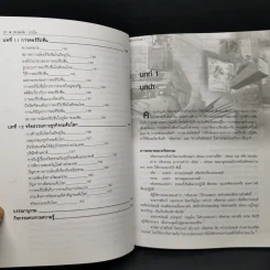 จริยธรรมทางธุรกิจ Business Ethich - รองศาสตราจารย์สมคิด บางโม รูปที่ 12
