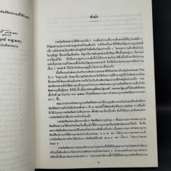 พจนานุกรมศัพท์ศิลปกรรม ฉบับราชบัณฑิตยสถาน - อักษร ก รูปที่ 8