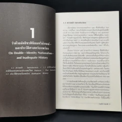 ลัทธิชาตินิยมไทย/สยามกับกัมพูชา: และกรณีศึกษาปราสาทเขาพระวิหาร - ชาญวิทย์ เกษตรศิริ รูปที่ 11