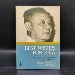 Best Wishes for Asia Dr.Puey Ungphakorn Speaks Out On รูปที่ 1