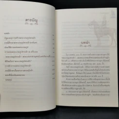 100 ปีพระบรมราชานุสาวรีย์ พระบาทสมเด็จพระจุลจอมเกล้าเจ้าอยู่หัว รูปที่ 9