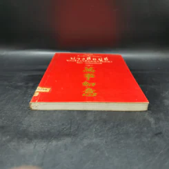บ่วงสื่อยู่อี่ ทุกเรื่องให้สมปราถนา - จิตรา ก่อนันทเกียรติ รูปที่ 4