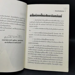 รวยด้วยหุ้นอสังหาริมทรัพย์ - พิชัย จาวลา รูปที่ 9