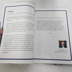 คู่มือซื้อโฆษณา Facebook - พญ.โสภา พิมพ์สิริพานิชย์ (โซอี้) รูปที่ 8